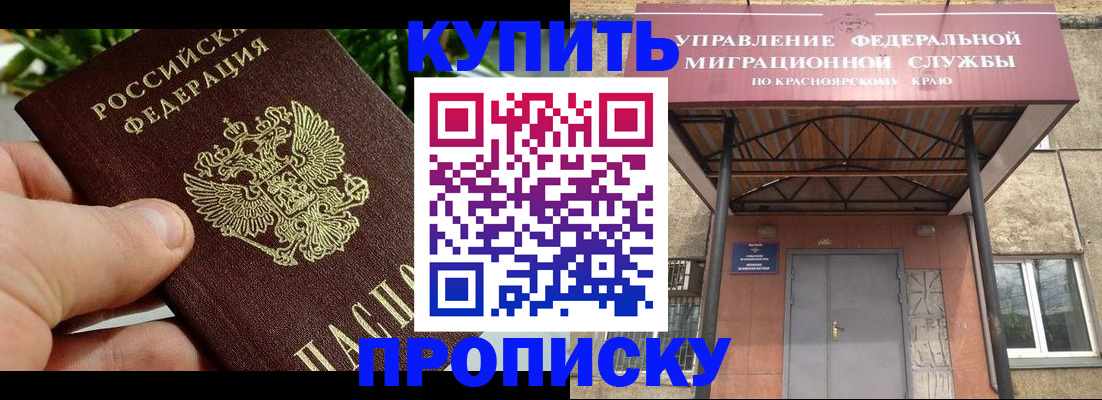 временная регистрация в Ивантеевке